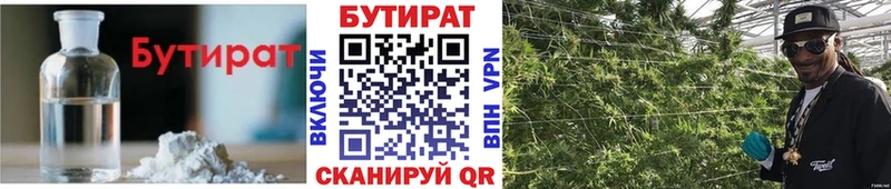 Бутират BDO  Купить где  Дагестанские Огни 
