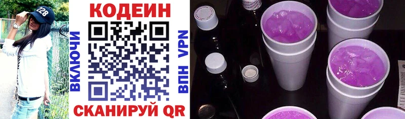 Купить закладки  Дагестанские Огни  Codein напиток Lean (лин) 