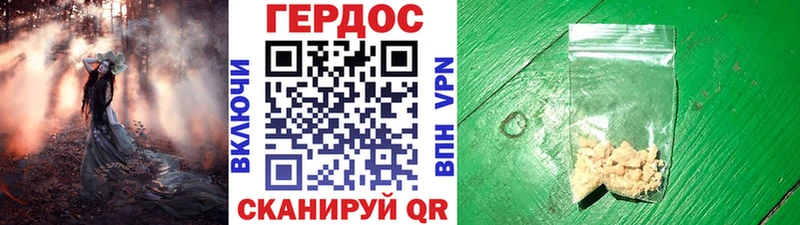 Героин VHQ  Купить  Дагестанские Огни 