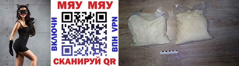 Купить где  Дагестанские Огни  Мефедрон мука 
