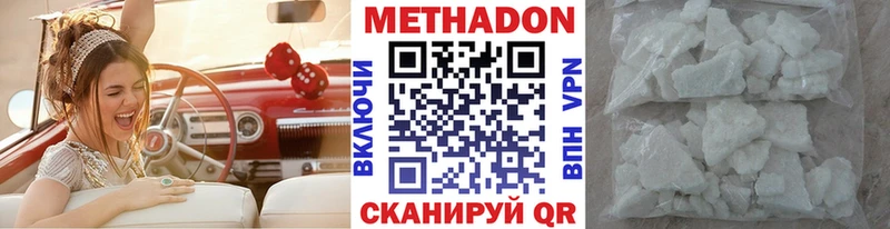 Метадон methadone  Купить закладки  Дагестанские Огни 